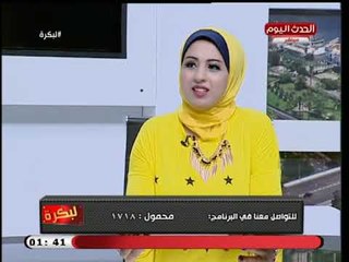 لبكرة مع وفاء ندا| مع اخصائية شعر ةبشرة وطرق استخدام البروتينوالكرياتين 9-9-2018