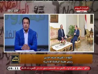 نصر عبده عن تعيين اللواء شريف حسين للرقابة الإدارية: يقدس الانضباط