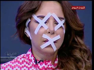 ظهور غريب لمذيعة الحدث مكممة بلاصق علي فمها وعينها والسبب رهيب