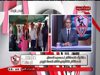 Télécharger la video: المستشار القانوني لقناة الحدث يوضح الموقف القانوني لجمعية الزمالك ويفحم اللجنة الأولمبية