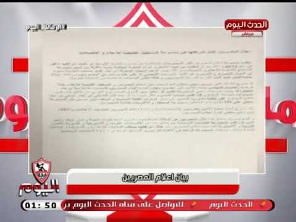 إعلام المصريين تستحوذ على 51% من أسهم مجموعة المستقبل القابضة للإعلام المالكة لقنوات CBC