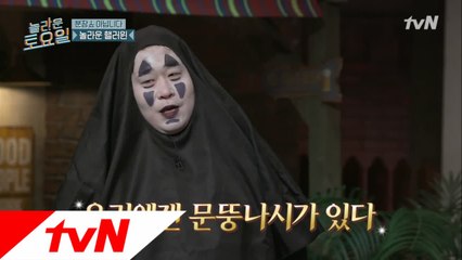 충격과 공포의 할로윈파티! 강호나시 보고있나?