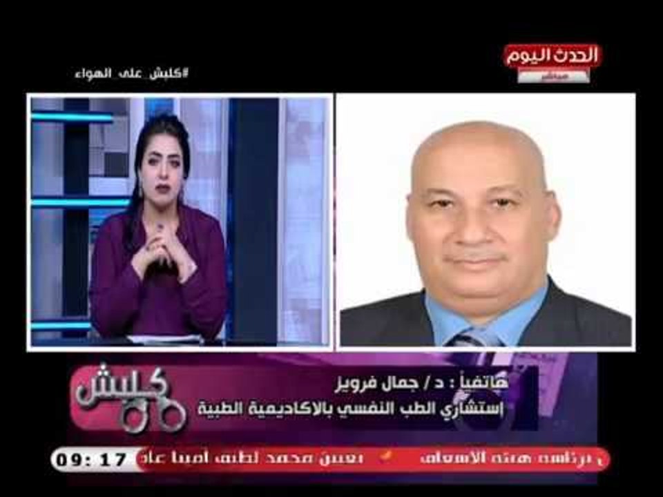 طبيب نفسي يكشف حقائق رهيبة وتحليل نفسي لجريمة قتل أب لخطيب ابنته بالرحاب وتحليل لشخصية البنت