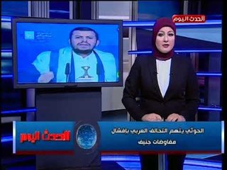نشرة الحدث اليوم|جولة فى أهم وابرز الاخبار9-9-2018
