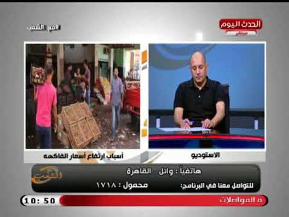 أحد تجار الفاكهة يزيح الستار عن مافيا تجارة الفاكهة وسبب ارتفاع أسعارها