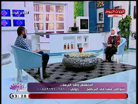 د محمد جمال ماجستير علاج السمنة يوضح طريقة حساب السعرات الحرارية التي يحتاجها الجسم