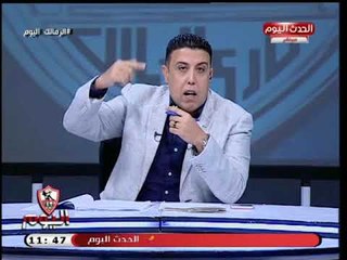 الزمالك اليوم مع أحمد الشريف| هجوم ناري لقناة الأهلي بعد تجاوزاتها في حق مرتضى منصور 11-9-2018