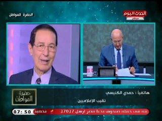 نقيب الإعلاميين ينتفض لما يحدث من احتكار بالإعلام ويعلق: المشهد غير مريح إطلاقاً ومزعج