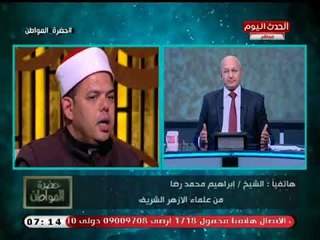 تعليق قوي من الشيخ إبراهيم رضا العالم الأزهري في ذكري السنة الهجرية الجديدة