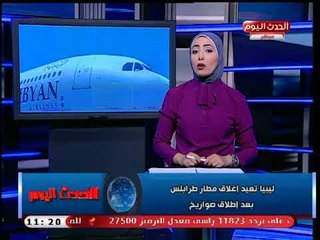 نشرة الحدث اليوم|جولة فى أهم وابرز الاخبار 12-9-2018