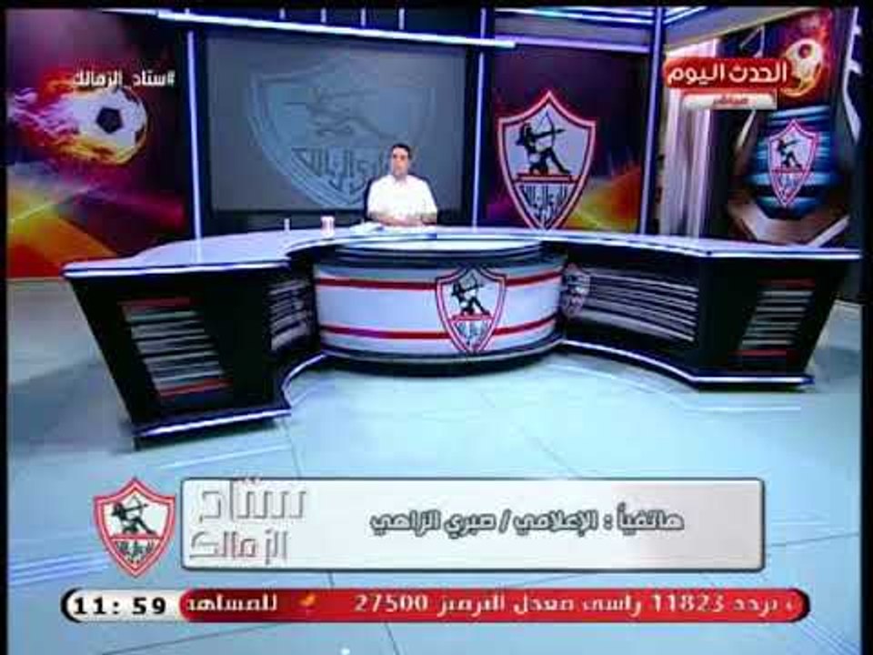 الإعلامي صبري الزاهي يفجر كارثة في تقرير الأعلى للإعلام: ويعلق: شوفوا مين عايز يهدم الزمالك