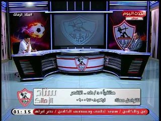 متصل زملكاوي لـ عبد الناصر زيدان: يا حرامي يا ابن كذا ...وكذا ..