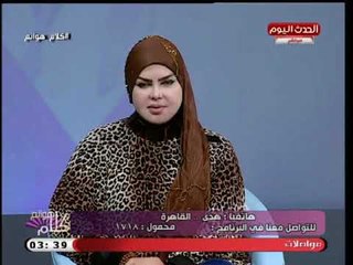 مفسرة الاحلام صوفيا زادة تبشر متصلة ليس لديها اولاد:  سترزقي ببنتين