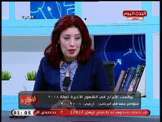 خبيرة ابراج توضح مواصفات برج الثور :مش سهل يرتبط وتبشره بتغييرات جذرية