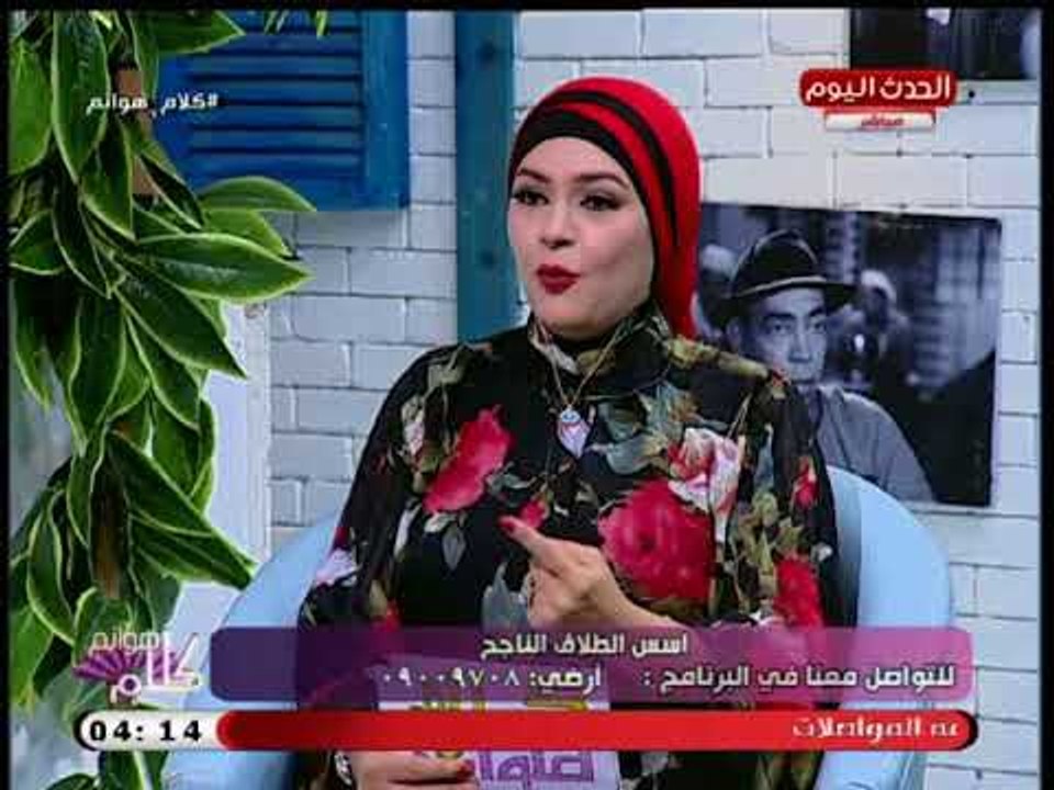 منال عبد اللطيف تروي موقف رهيب لتراجع زوجين عن الطلاق والسبب غير متوقع !!