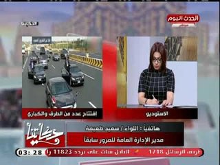 النائب سعيد طعيمة يشيد بشبكة الطرق الحديثة ويضع روشتة لتقليل الحوادث