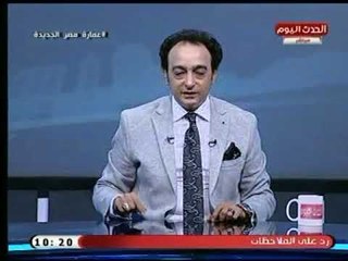 د. هيثم سليم مذيع الحدث يكشف احصائية عن جودة التعليم  في العالم ومفاجأة مصر في الترتيب