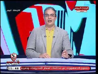 أول تعليق ناري من إعلامي زملكاوي علي احتلال الزمالك لصدارة الدوري
