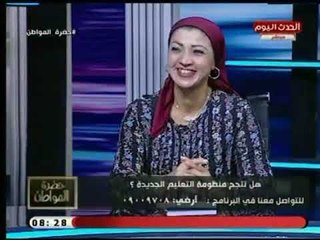 حضرة المواطن | مع الإعلامي سيد علي ونقاش ساخن حول منظومة التعليم الجديدة 3-9-2018