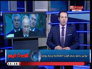 نشرة الحدث اليوم|جولة فى أهم وابرز الاخبار 13-9-2018