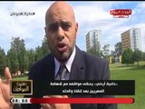 لمعرفة قيمة مصر في الخارج ...الفيديو الذي يتمنى الإخوان مسحه
