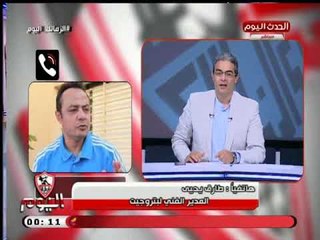 ك. طارق يحي يضع روشتة لمعالجة الأخطاء بالزمالك ويطالب اللاعبين بالتركيز