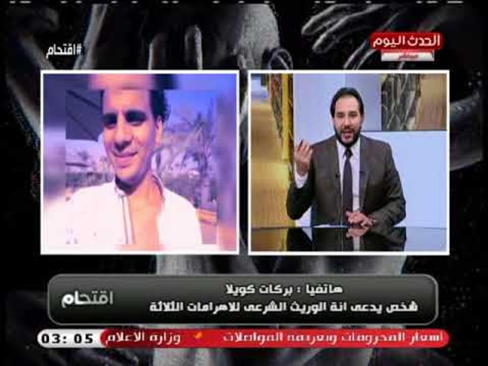 المدعي انه الوريث الشرعي للاهرامات يتحدي محمد م...