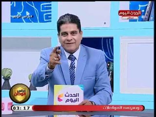حراس الوطن مع هبة عبيد وعبد اللطيف درويش| حول العام الدراسي الجديد ورسالة لمحافظ كفر الشيخ 14-9-2018