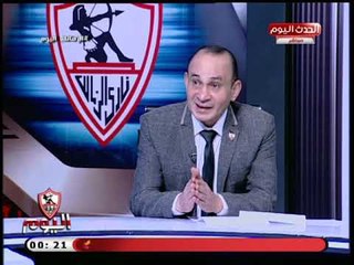 Download Video: الزمالك اليوم مع طارق سعده| مع حاوى الزمالك حمادة عبد اللطيف وعلاج نقاط ضعف الزمالك 14-9-2018