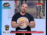 جمال اجسام مع اشرف الحوفي| هجوم علي ك محمد مرعي وتفاصيل البطولة العربية للكاراتية 14-9-2018