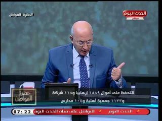 سيد علي يكشف التفاصيل الكاملة للتحفظ علي 1589 إرهابيا اخوانيا ويعلق: وبعدين نقول الإرهاب منين !!