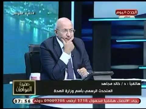 المتحدث باسم وزاره الصحة يكشف تفاصيل واقعة الغسيل الكلوي ويعلن تفاصيل خطيره بخصوص مستشفي ديرب نجم