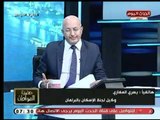 وكيل لجنة الاسكان بالبرلمان يفجر مفاجأة مدوية عالهواء يكشف عن أكبر صفقة نهب أملاك وأموال الدولة