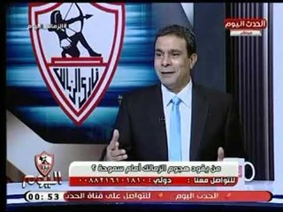 نائب رئيس تحرير الكورة والملاعب يكشف عن هجوم الزمالك فى مبراته امام سموحه