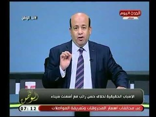 انا الوطن | مع ايسر الحامدي حول اهم المواضيع وكشف الحقيقة الغائبة في أزمة نادي الزمالك  6-9-2018