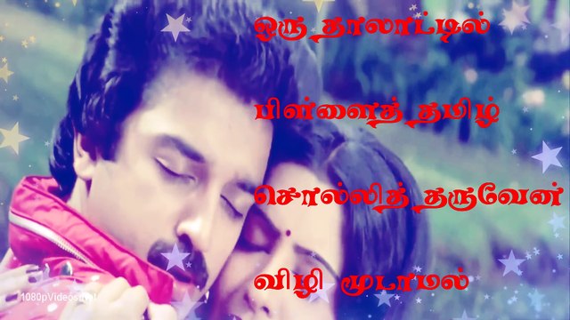 WhatsApp Ilaiyaraja Status - Kanmaniye Pesu - தமிழ் காதல் வரிகள்