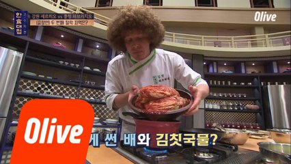 백종원 셰프들 요리에 당황 "배를 김칫국물에 졸여?김치로 롤을?"