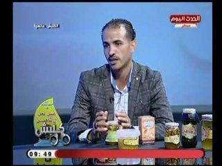 برنامج كلبش عالهواء | مع مني العمدة ونقاش حول اقتصاد عسل النحل في مصر   7-9-2018