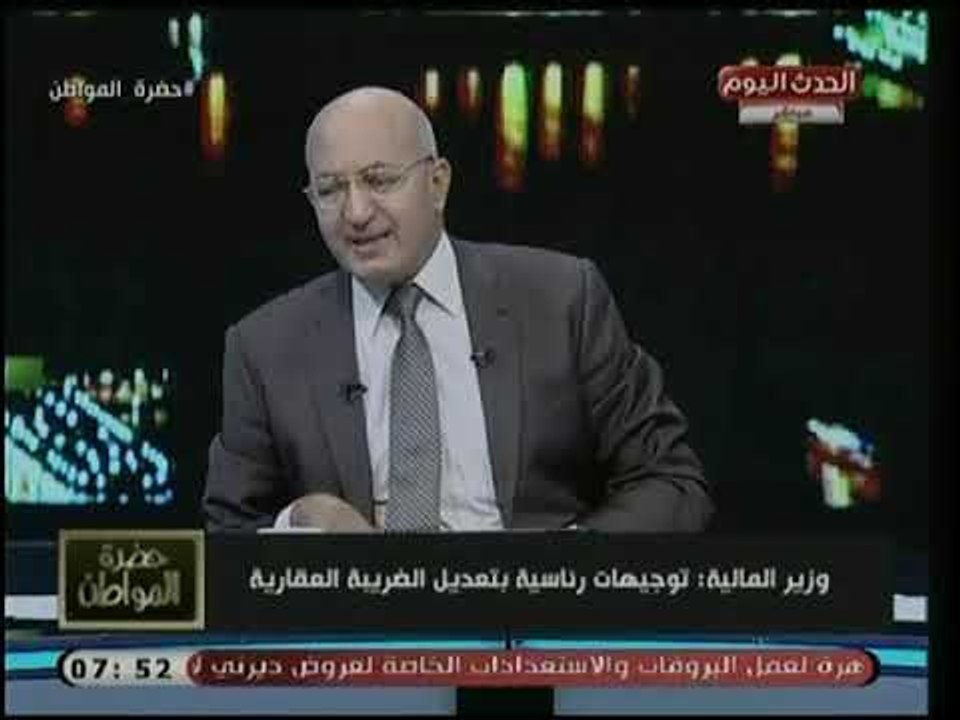 سيد علي يكشف عن توجيهات رئاسية بتعديل الضريبة العقارية المثيرة للجدل