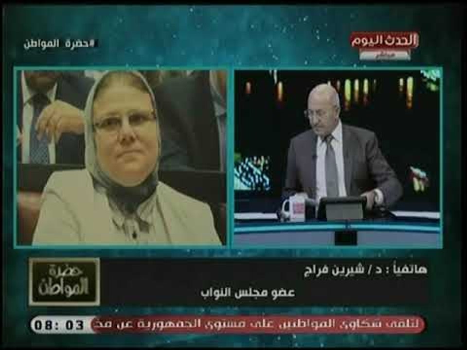 نائبة برلمانية تفجر مفاجأة صادمة عن قرار لوزير الصناعة يسمح بإستيراد مخلفات خطيرة تضر بصحة المصريين
