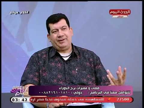خبير أبراج يصدم رجل العقرب: الحياة صعبة معاه شوية