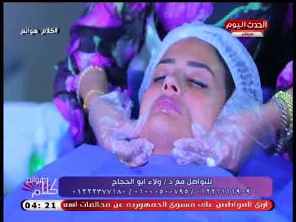 د ولاء ابو الحجاج استشاري التجميل والليزر  تجري جلسة تنظيف عميق للبشرة