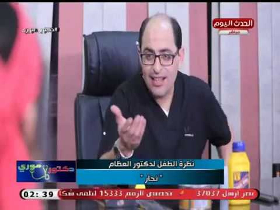 دكتور موري| اسكتش ترفيهي عن النظرة لدكتور العظام انه نجار