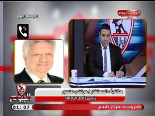 مرتضى منصور يفضح النائب فرج عامر عالهواء ويفجر فضيحة مدوية