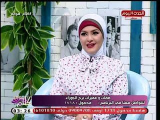 خبير أبراج عن امرأة الجوزاء: بتغيير وتحب الراجل المرح ويوجه نصيحة للرجل