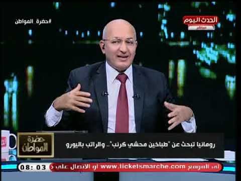 رومانيا تبحث عن طباخين محشي كرنب والراتب باليورو وتعليق مضحك من سيد على