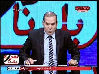 مصر بلدنا مع حسن نجاح| فضائح جديدة في وفاة 5 مرضى كلى بمستشفي ديرب نجم بالشرقية 19-9-2018