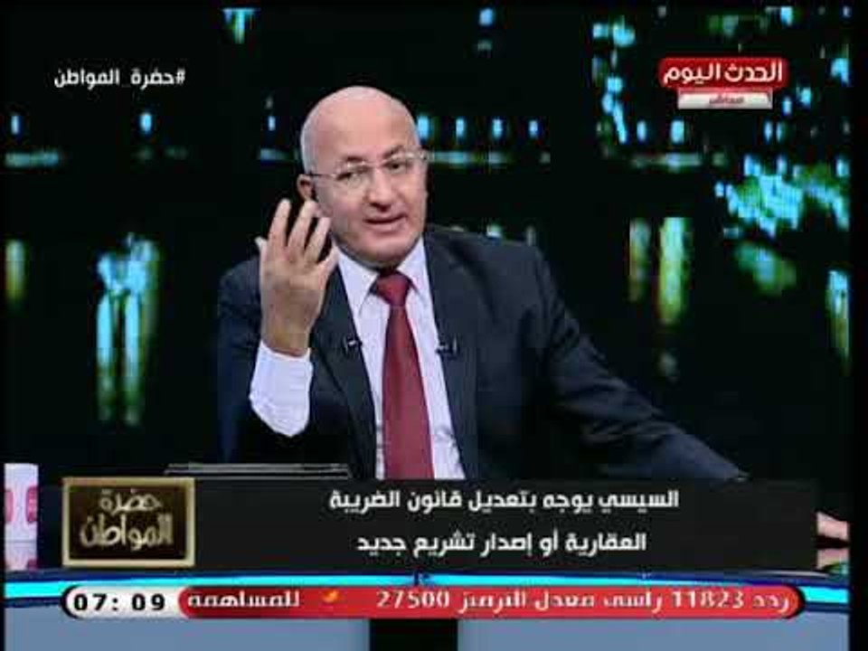 سيد على يكشف دور النائب مدحت الشريف فى توجيهات الرئيس السيسي بتعديل قانون الضريبة العقارية