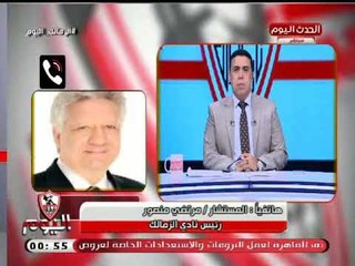 أول تعليق ناري من مرتضى منصور بعد تعادل الزمالك مع سموحة