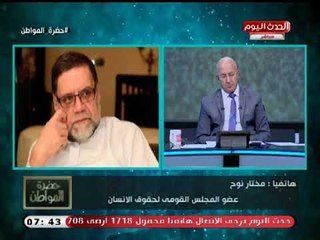 مختار نوح في أجرا تعليق علي مجلس الأمن والأمم المتحدة: منظمات وهمية والسبب خطير